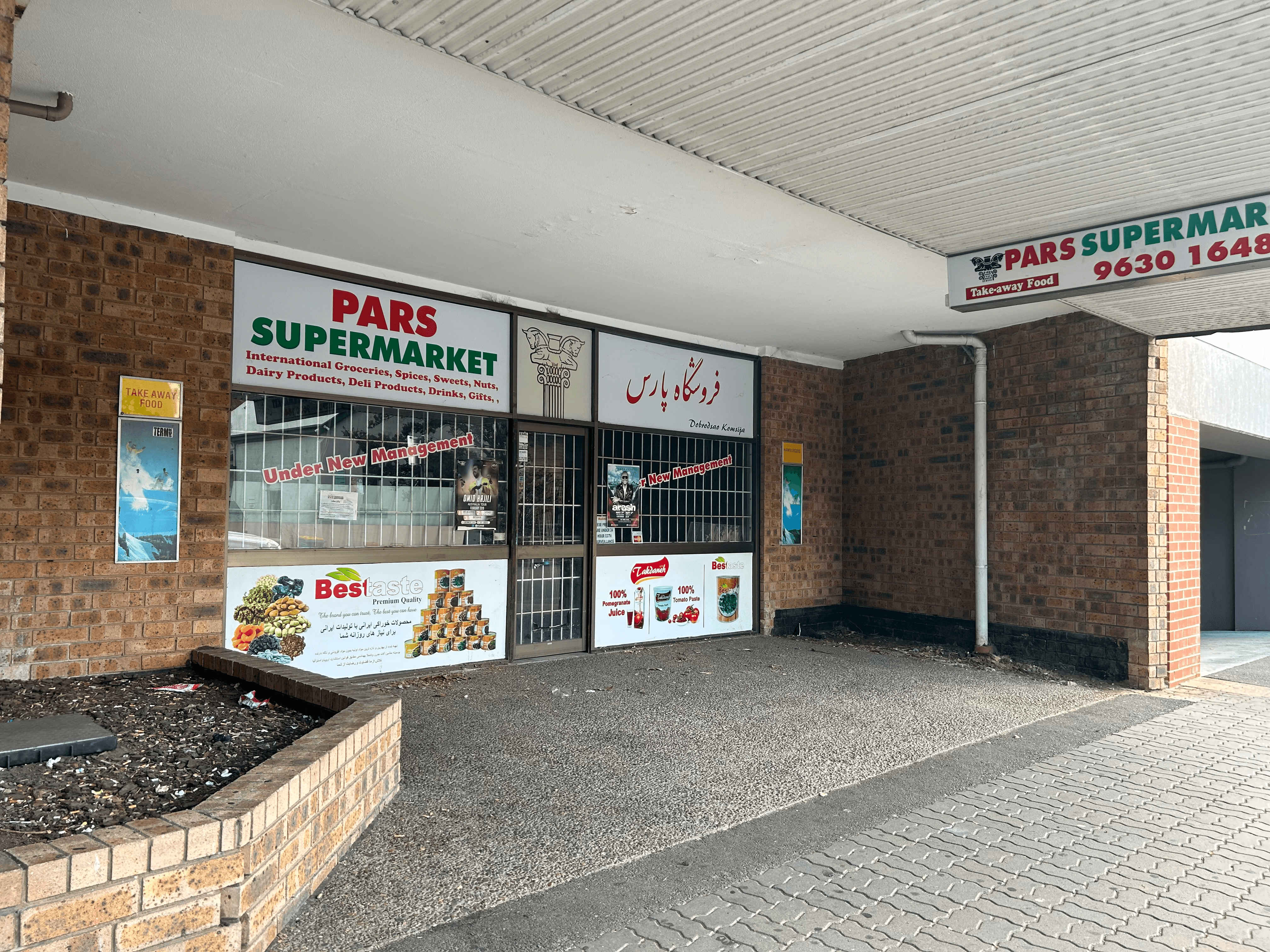 Shop 1/1-9 Palmer Street, PARRAMATTA, NSW 2150